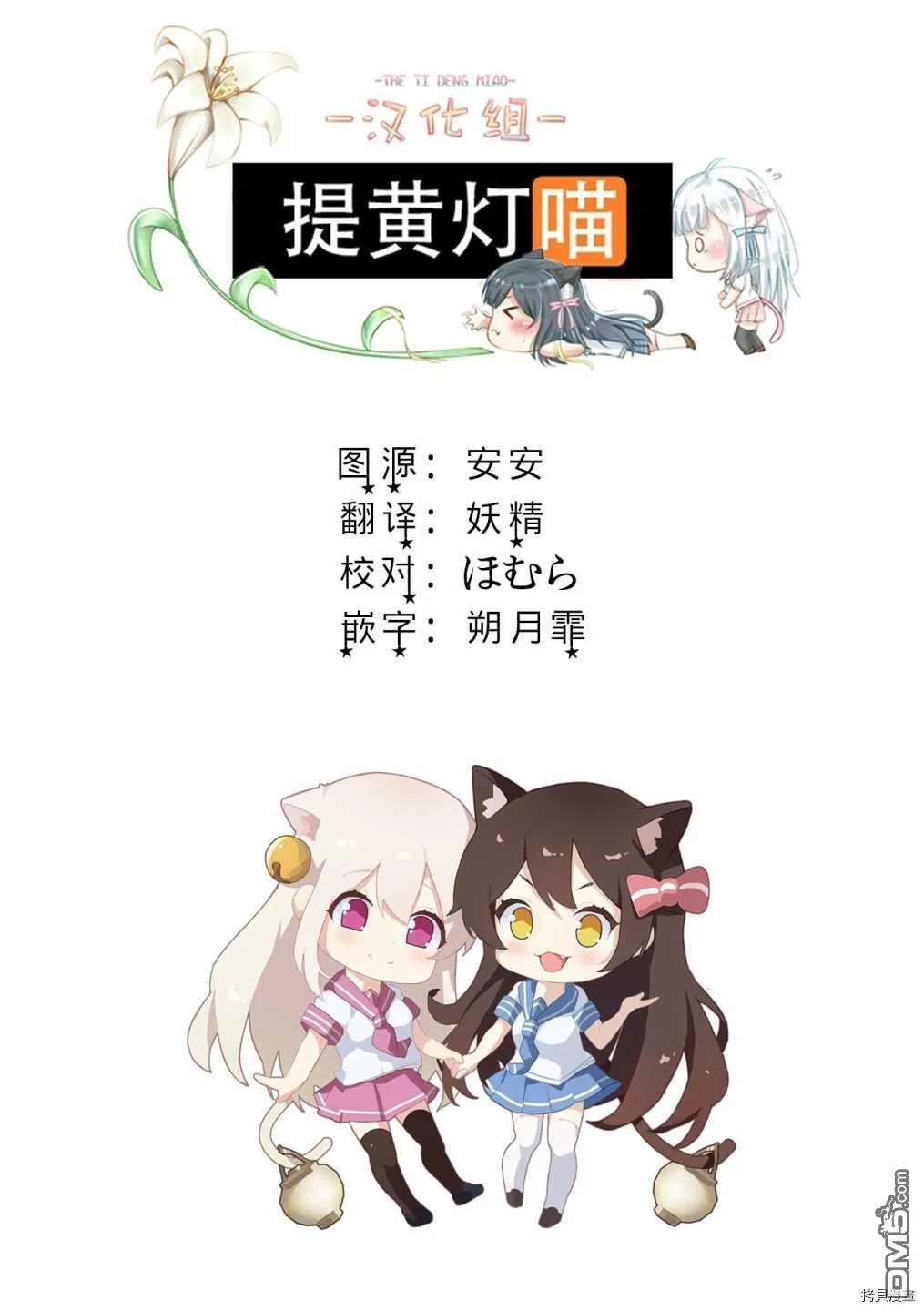 第5.2话 第13页