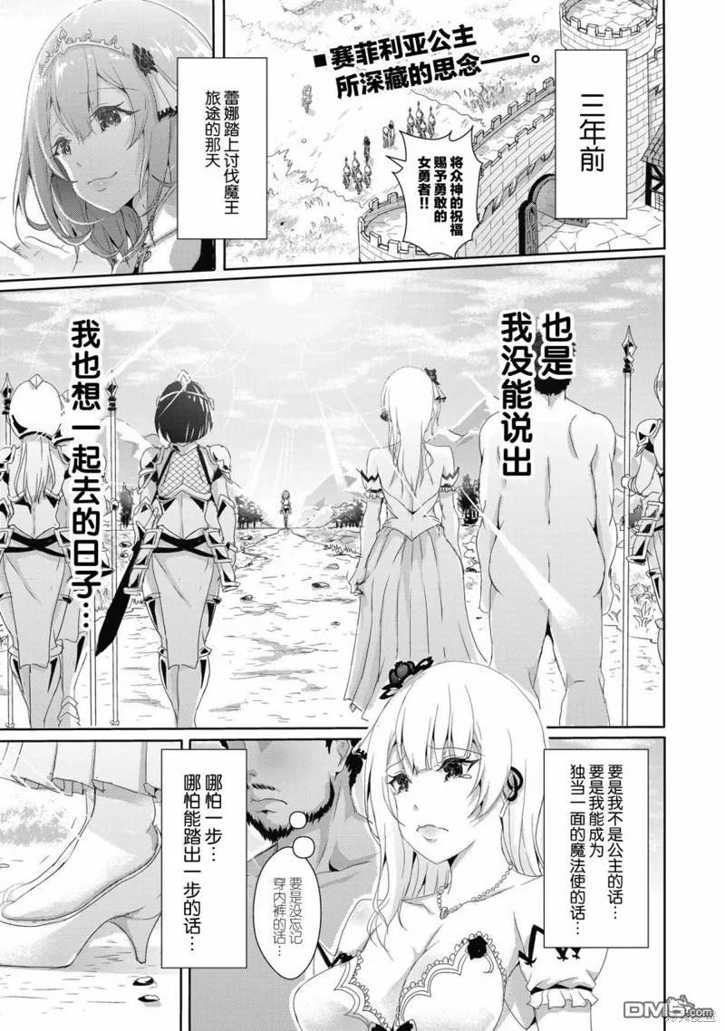 第5.2话 第15页