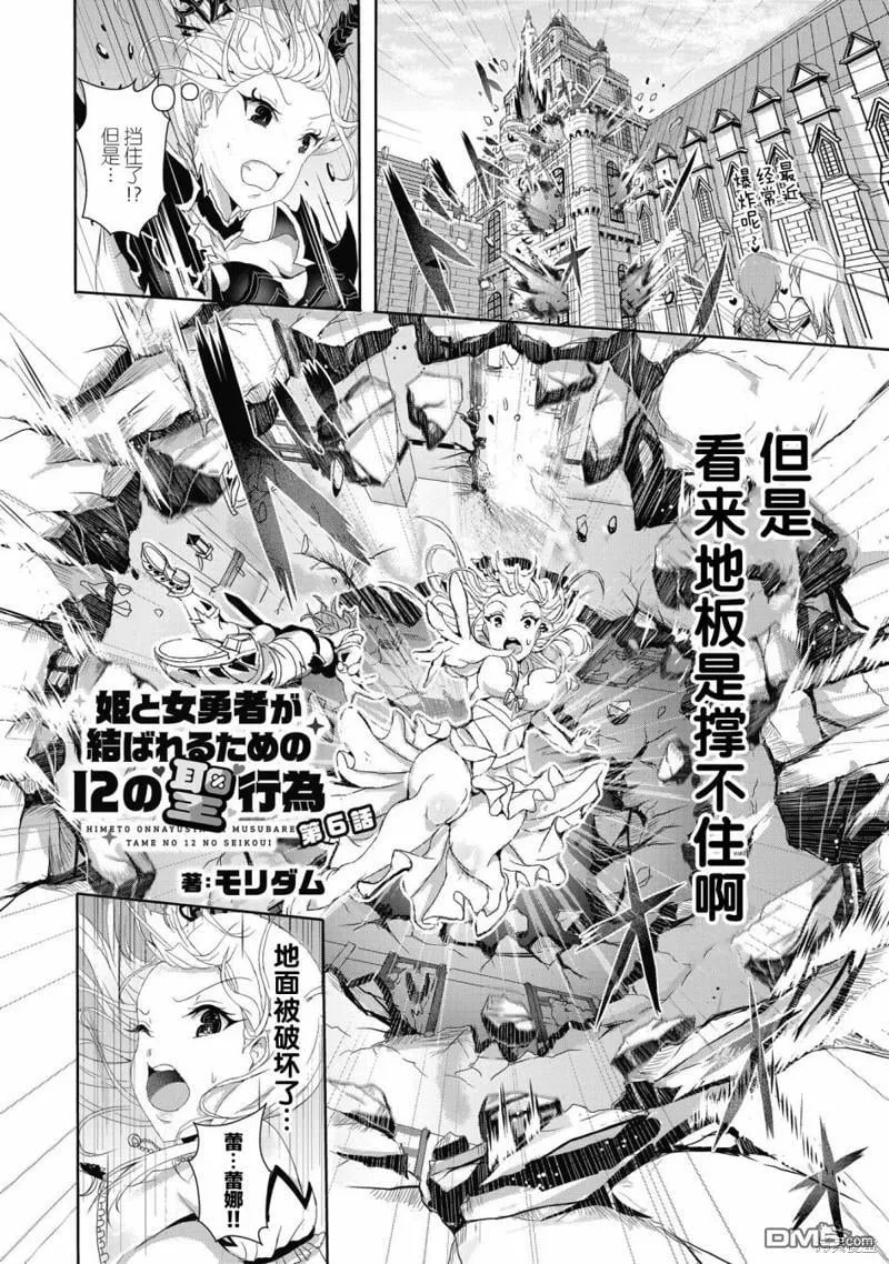 第6.1话 第2页