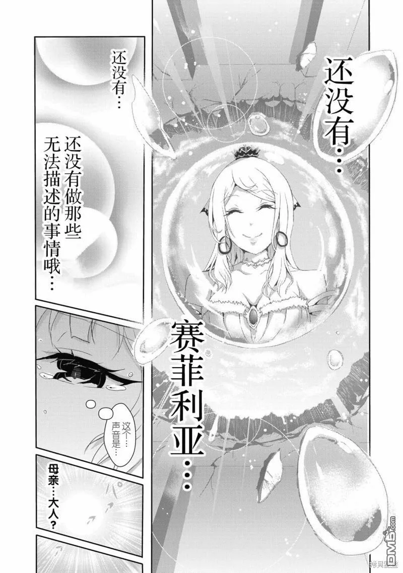 第6.1话 第5页