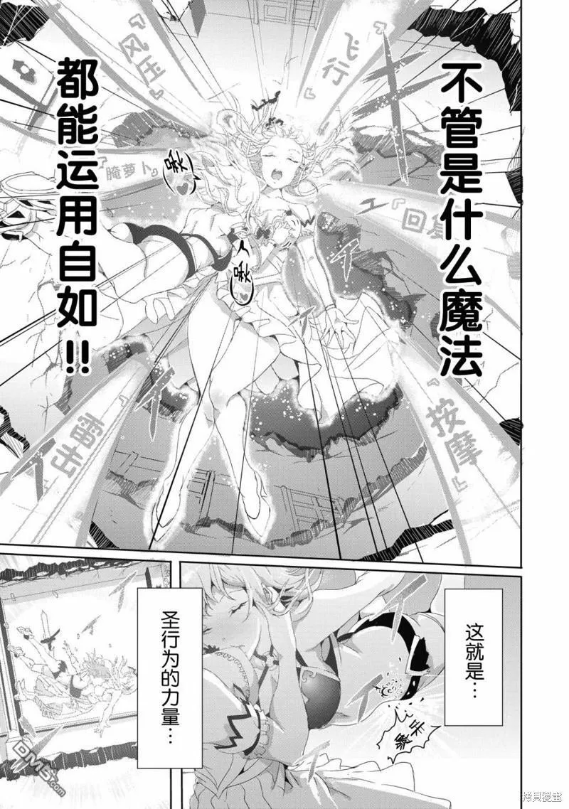 第6.1话 第11页