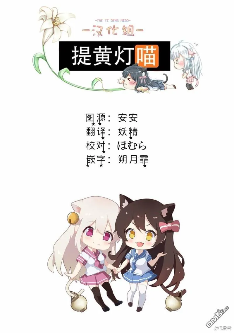 第6.1话 第14页