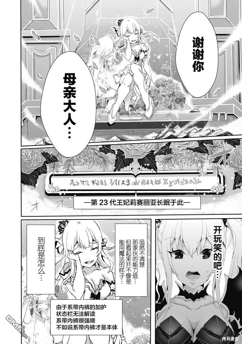 第6.2话 第2页