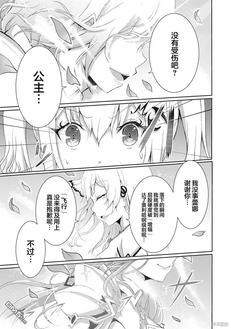 第6.2话 第3页