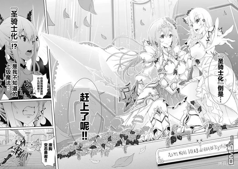 第6.2话 第4页
