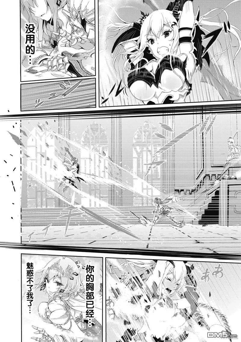 第6.2话 第5页