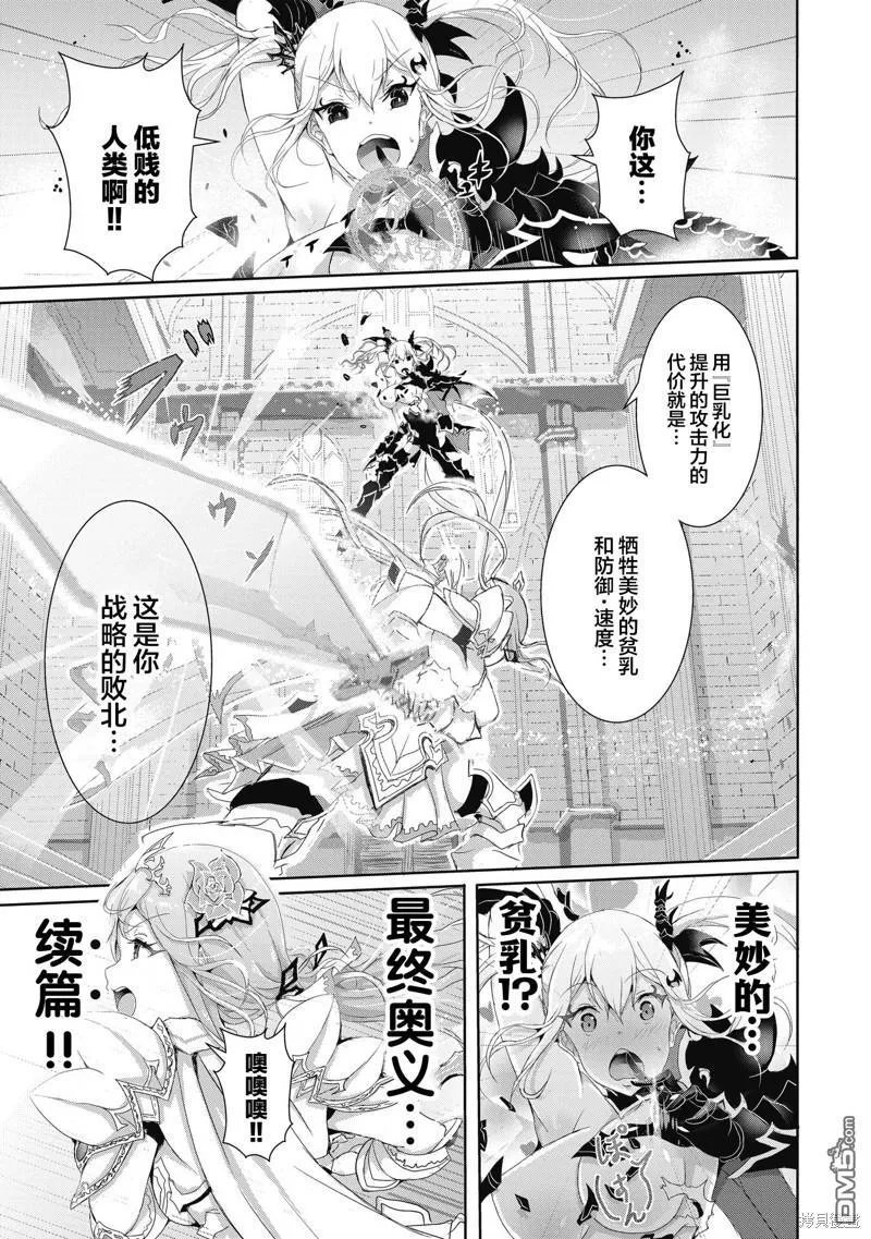 第6.2话 第6页