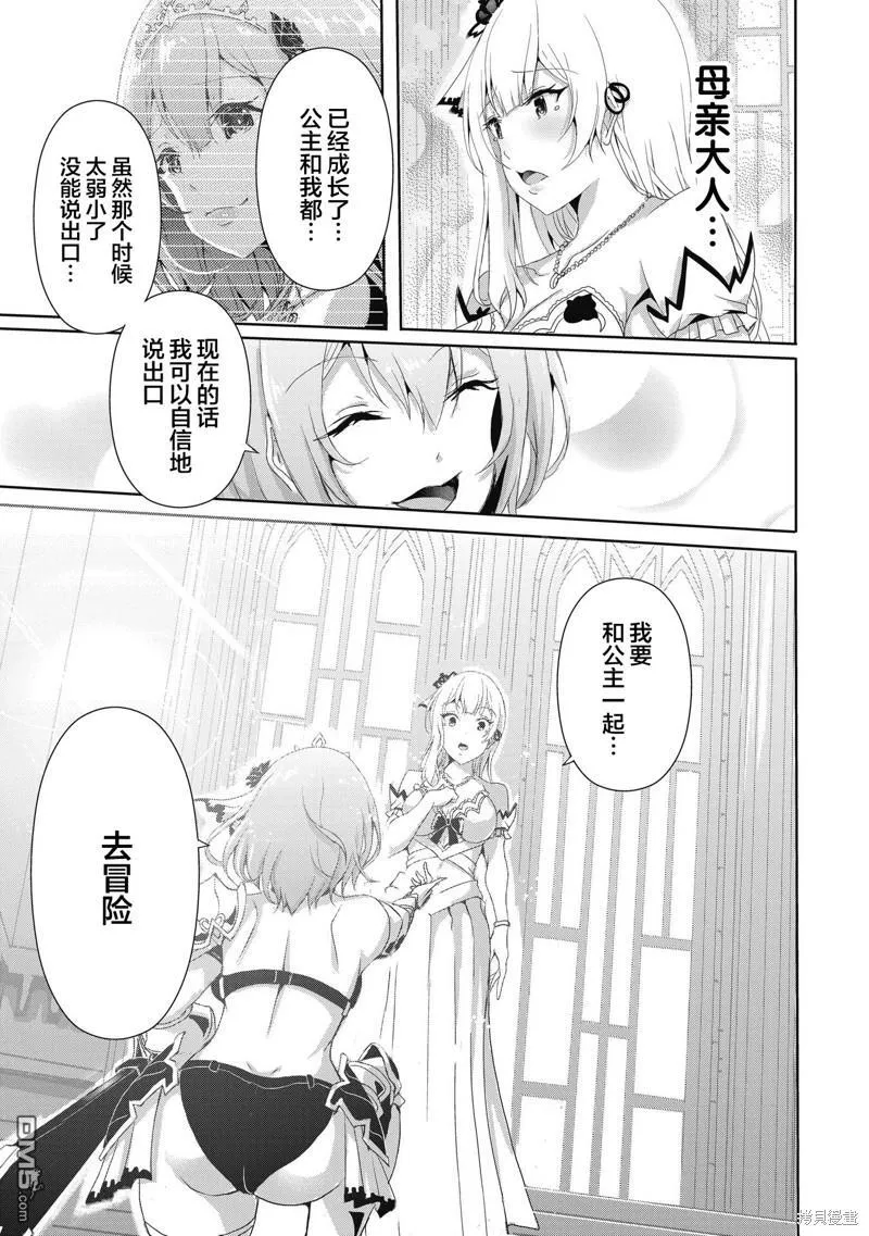第6.2话 第11页