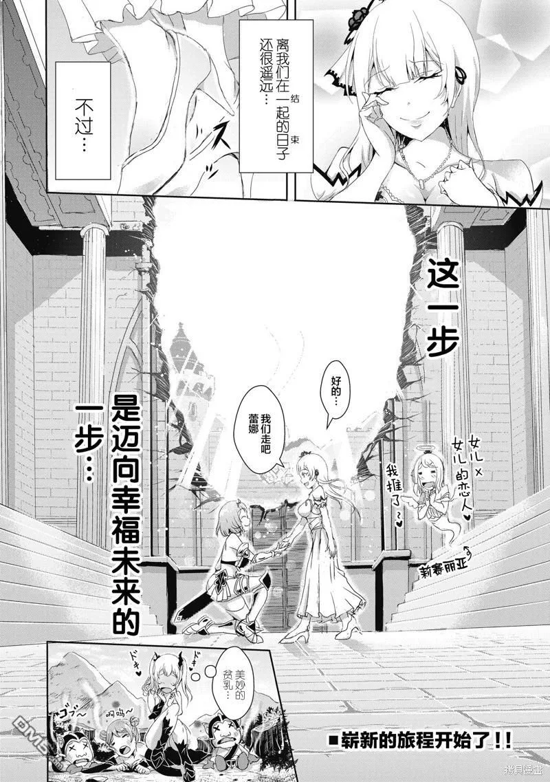第6.2话 第12页