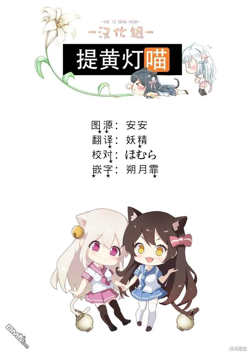 第6.2话 第13页