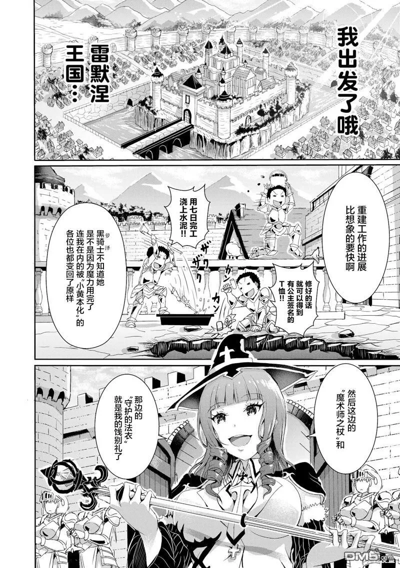 第6.2话 第15页