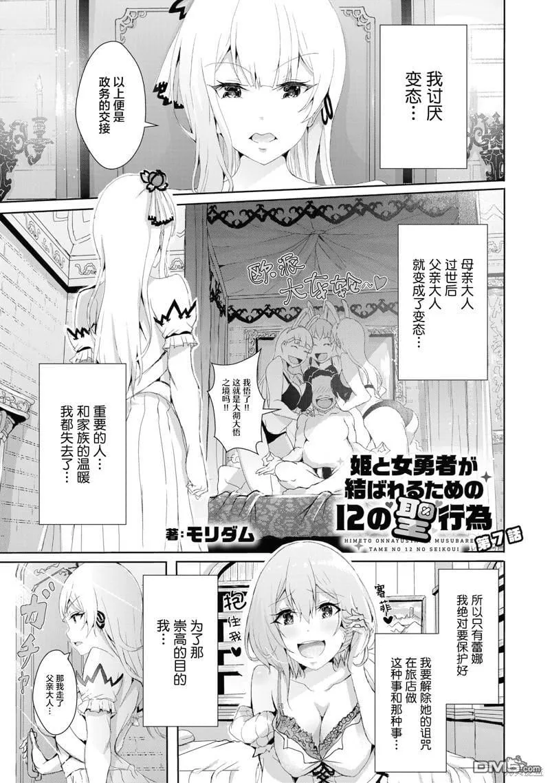 第7.1话 第1页