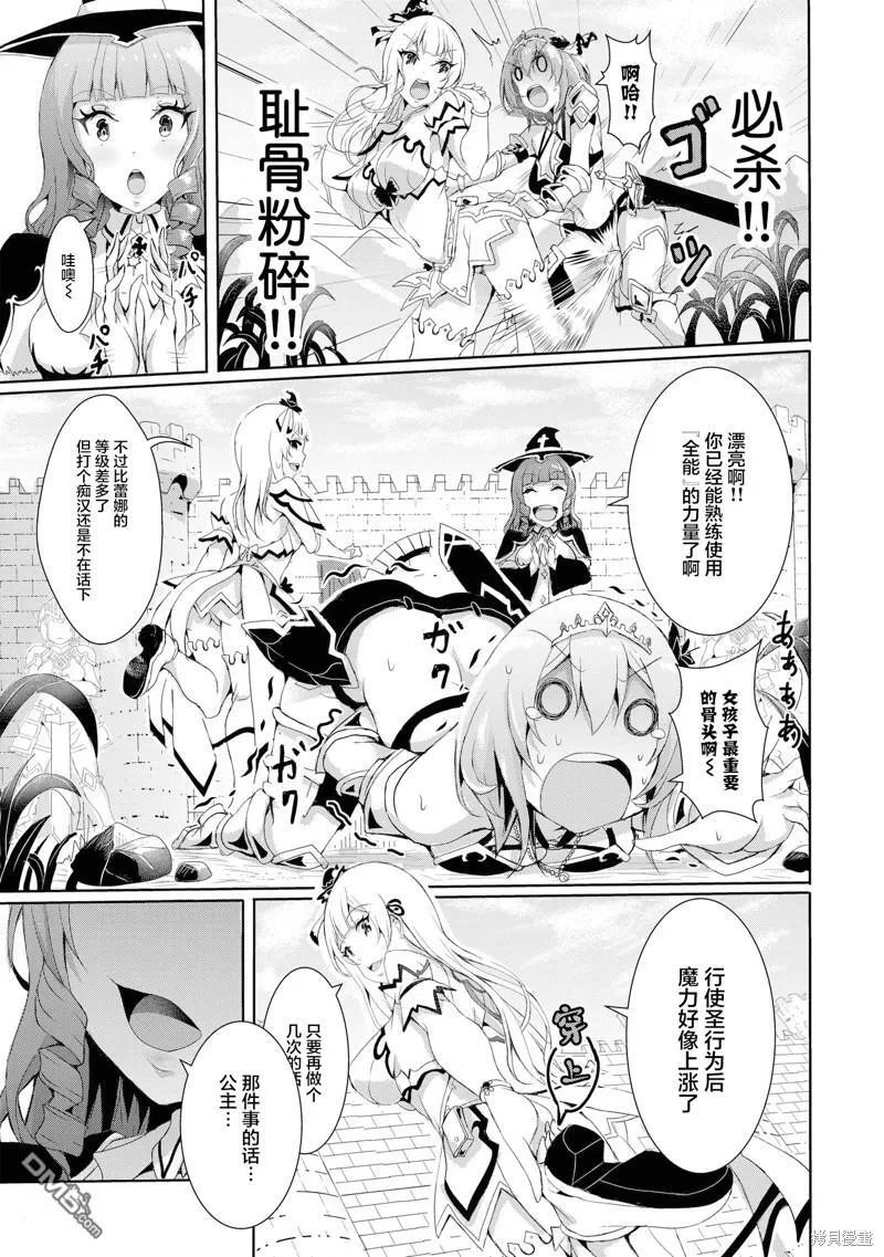 第7.1话 第5页