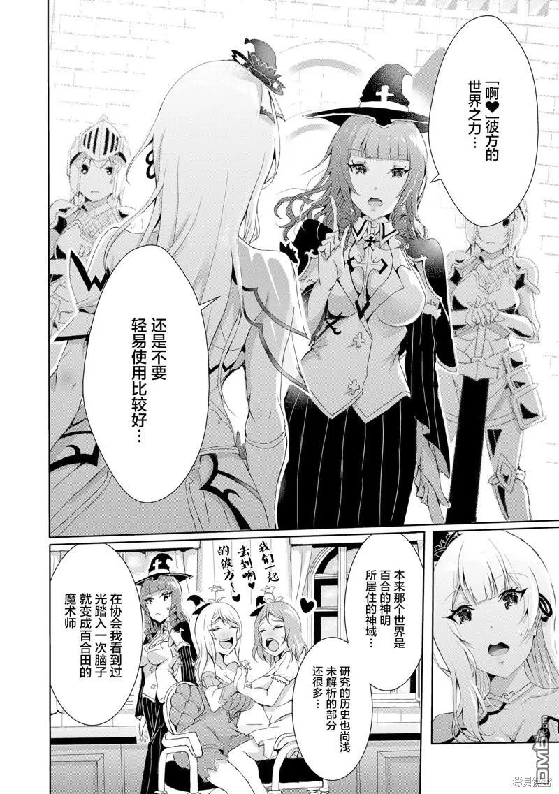 第7.1话 第6页