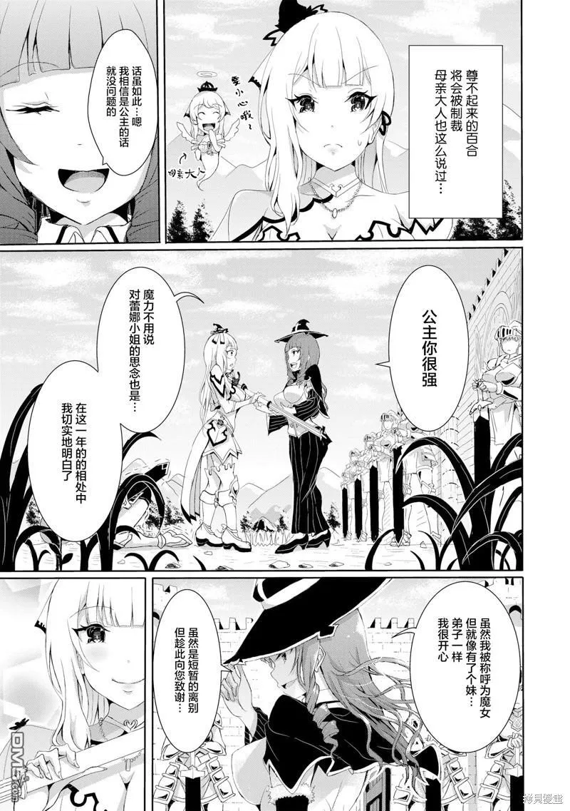 第7.1话 第7页