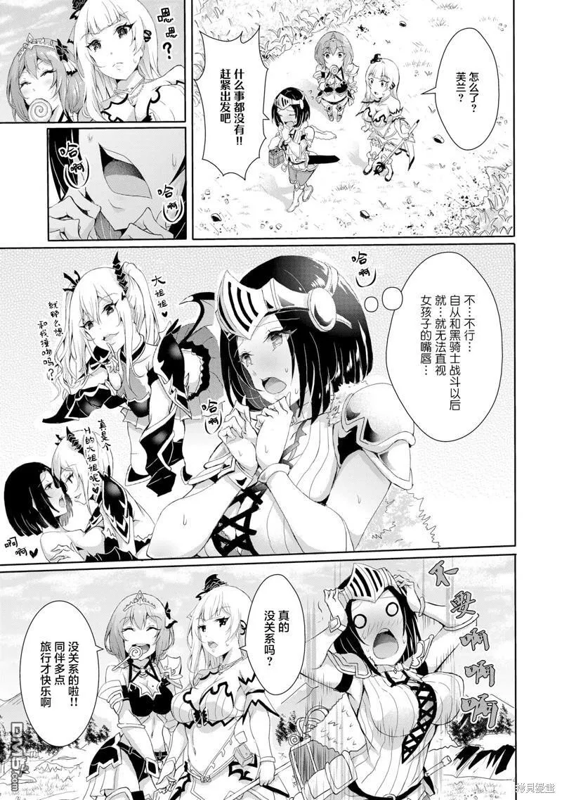 第7.1话 第12页
