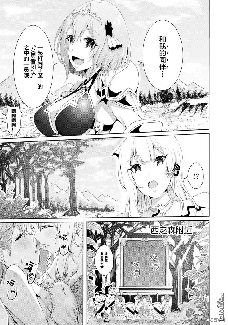 第7.1话 第15页