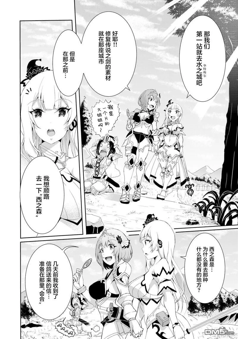 第7.2话 第1页