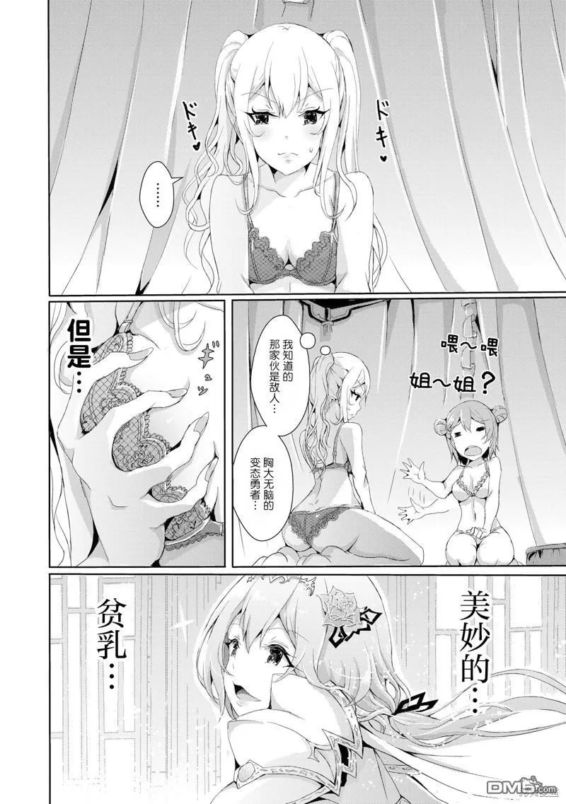 第7.2话 第5页