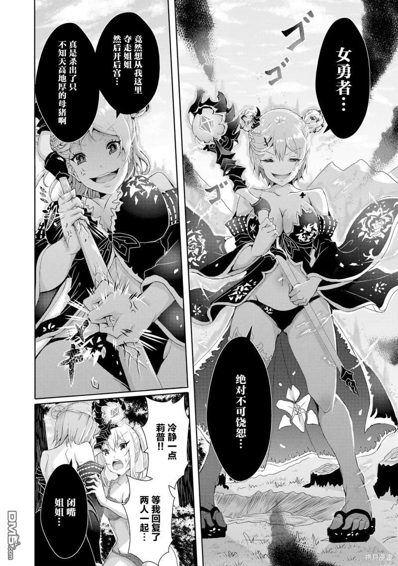 第7.2话 第9页