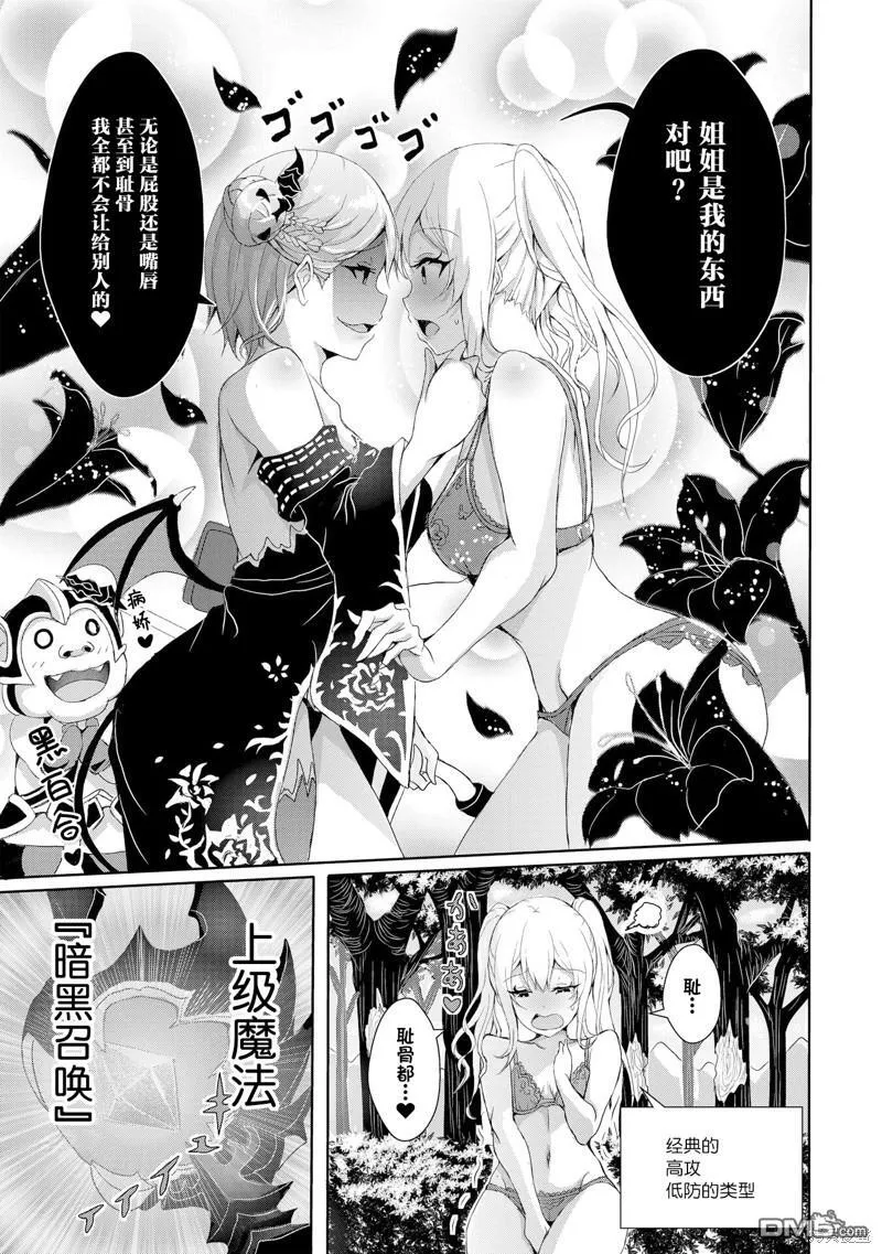 第7.2话 第10页
