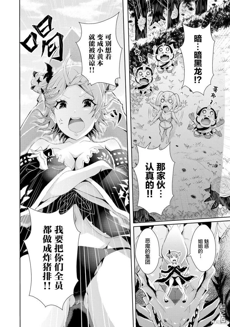 第7.2话 第12页