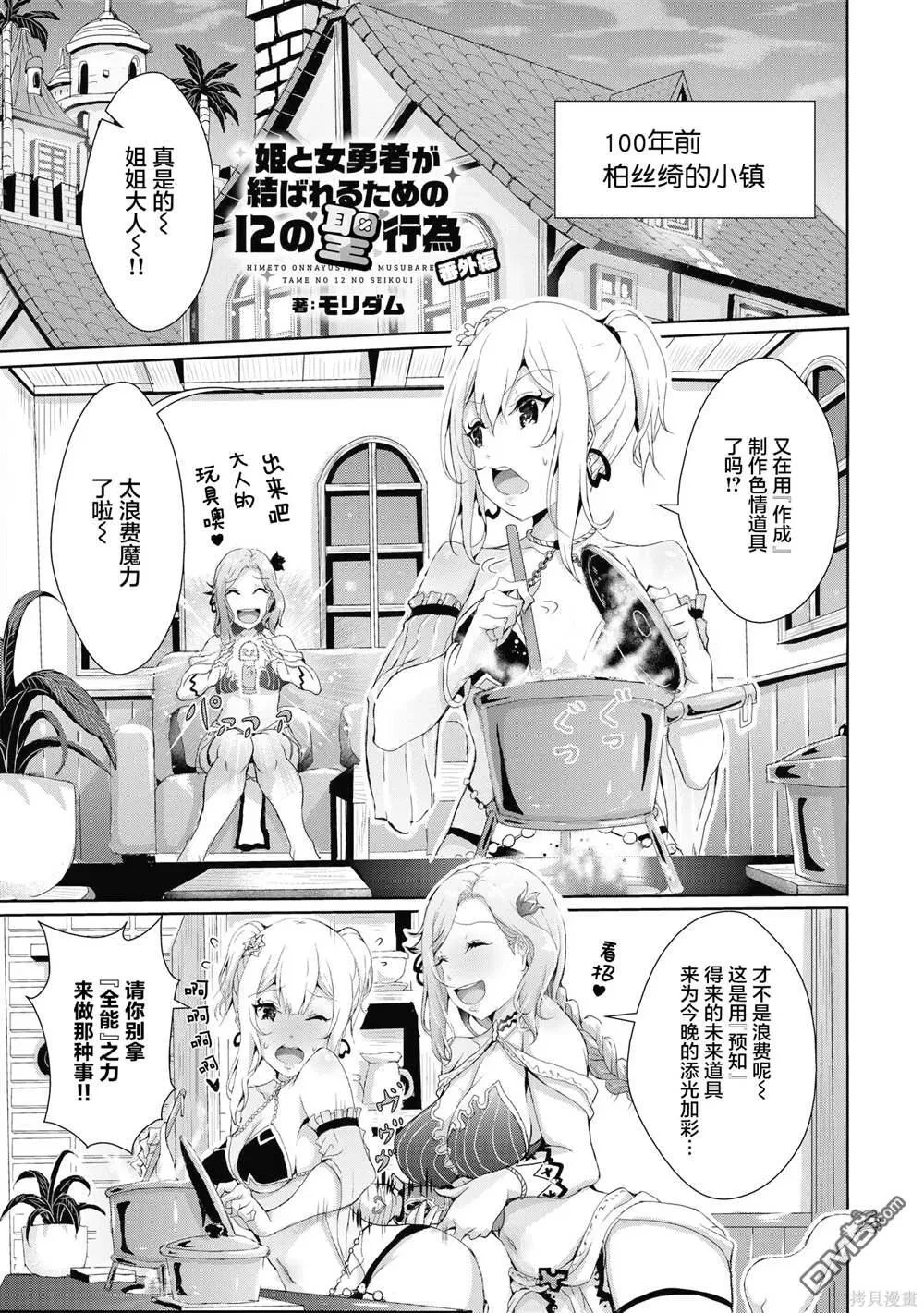 番外篇1 第1页