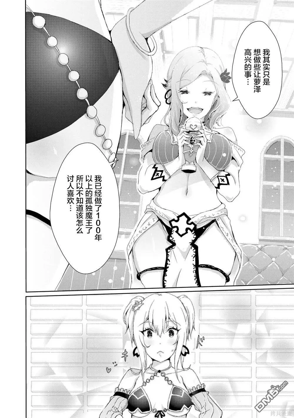 番外篇1 第4页