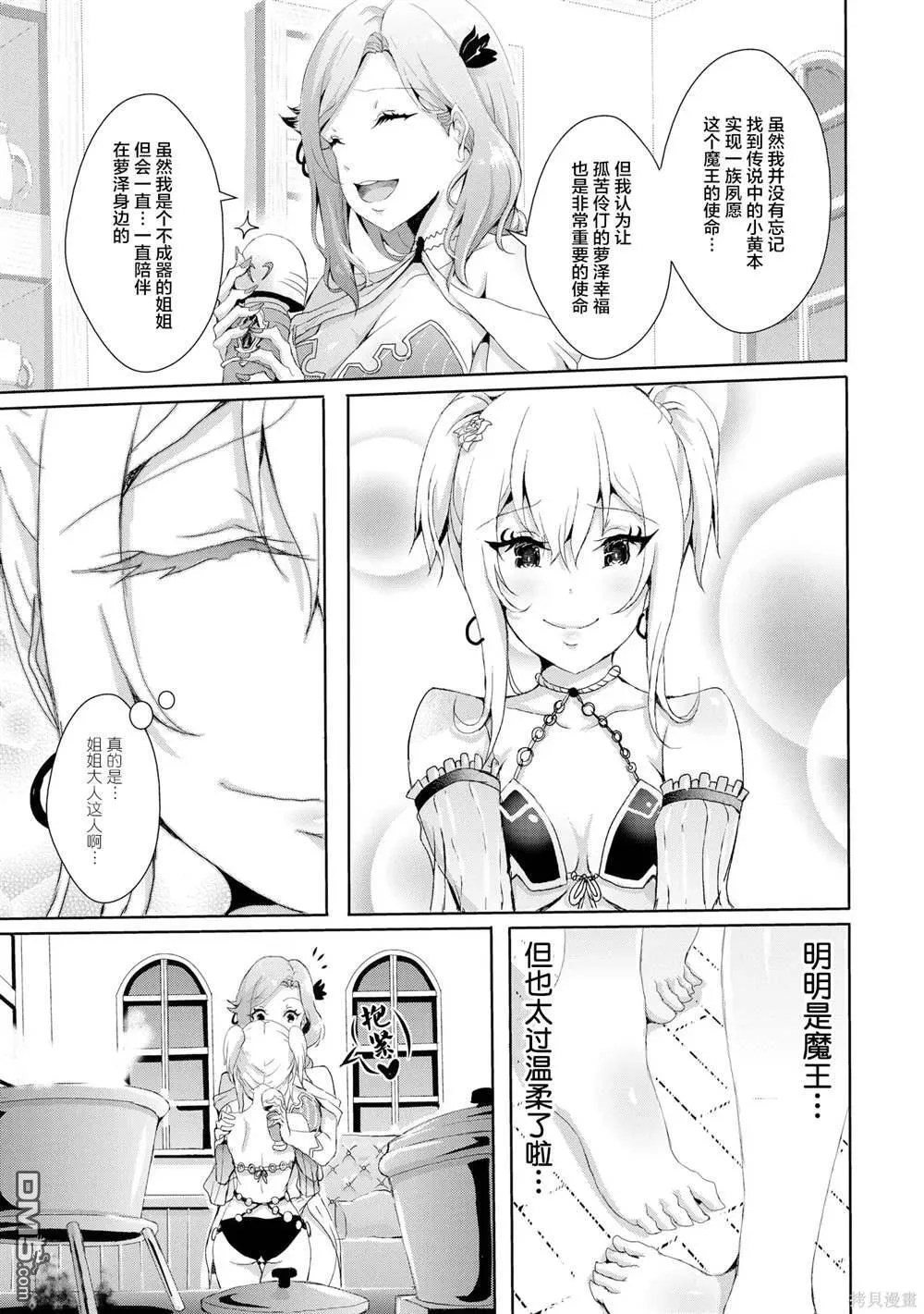 番外篇1 第5页