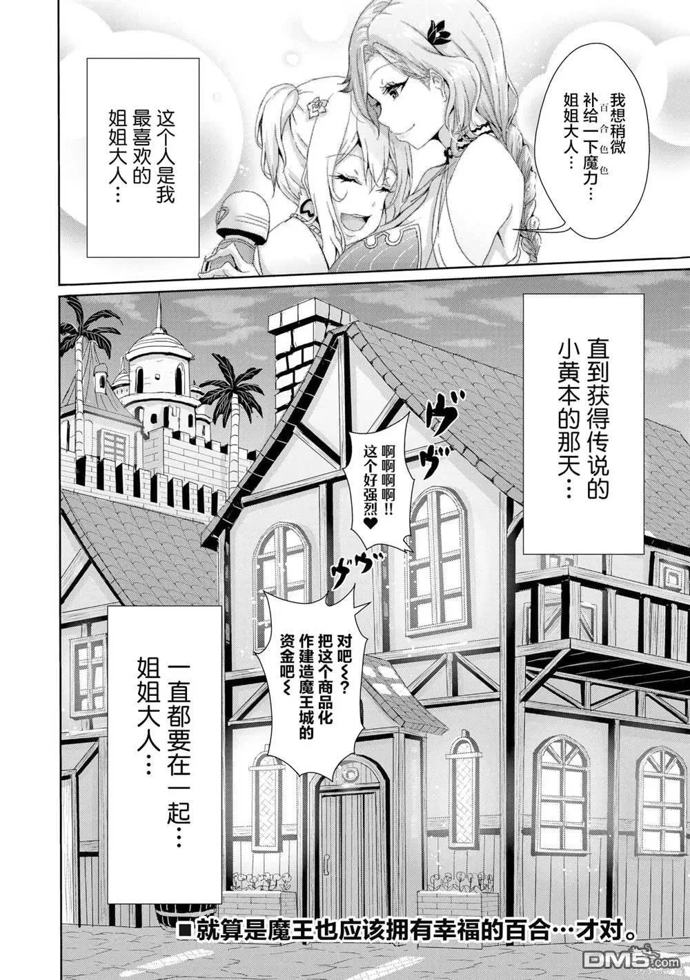 番外篇1 第6页