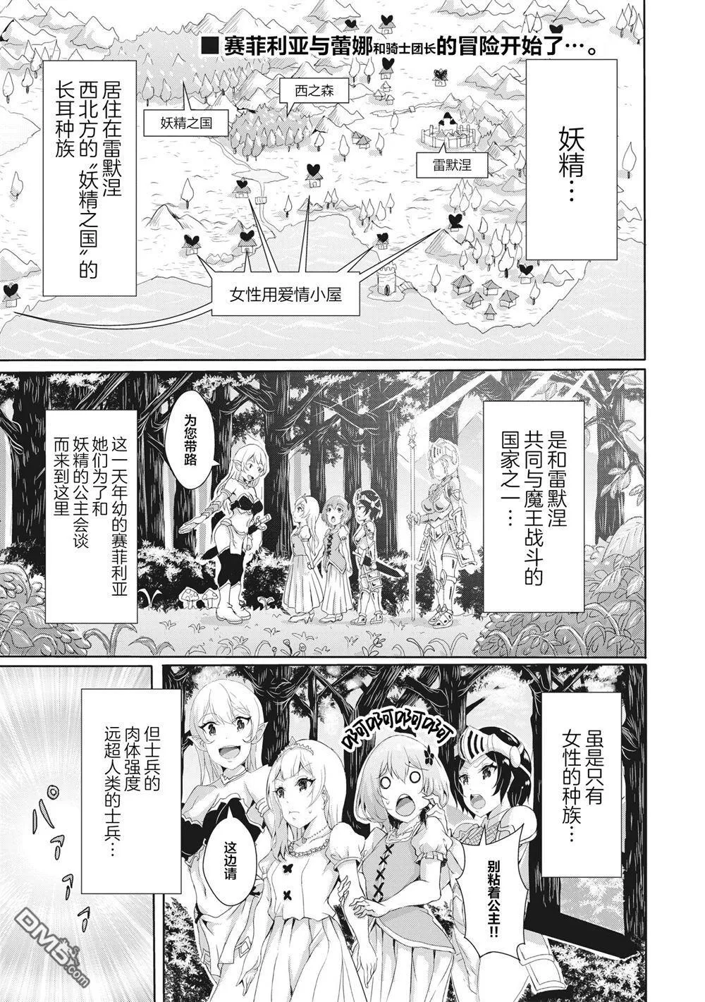 第8.1话 第1页
