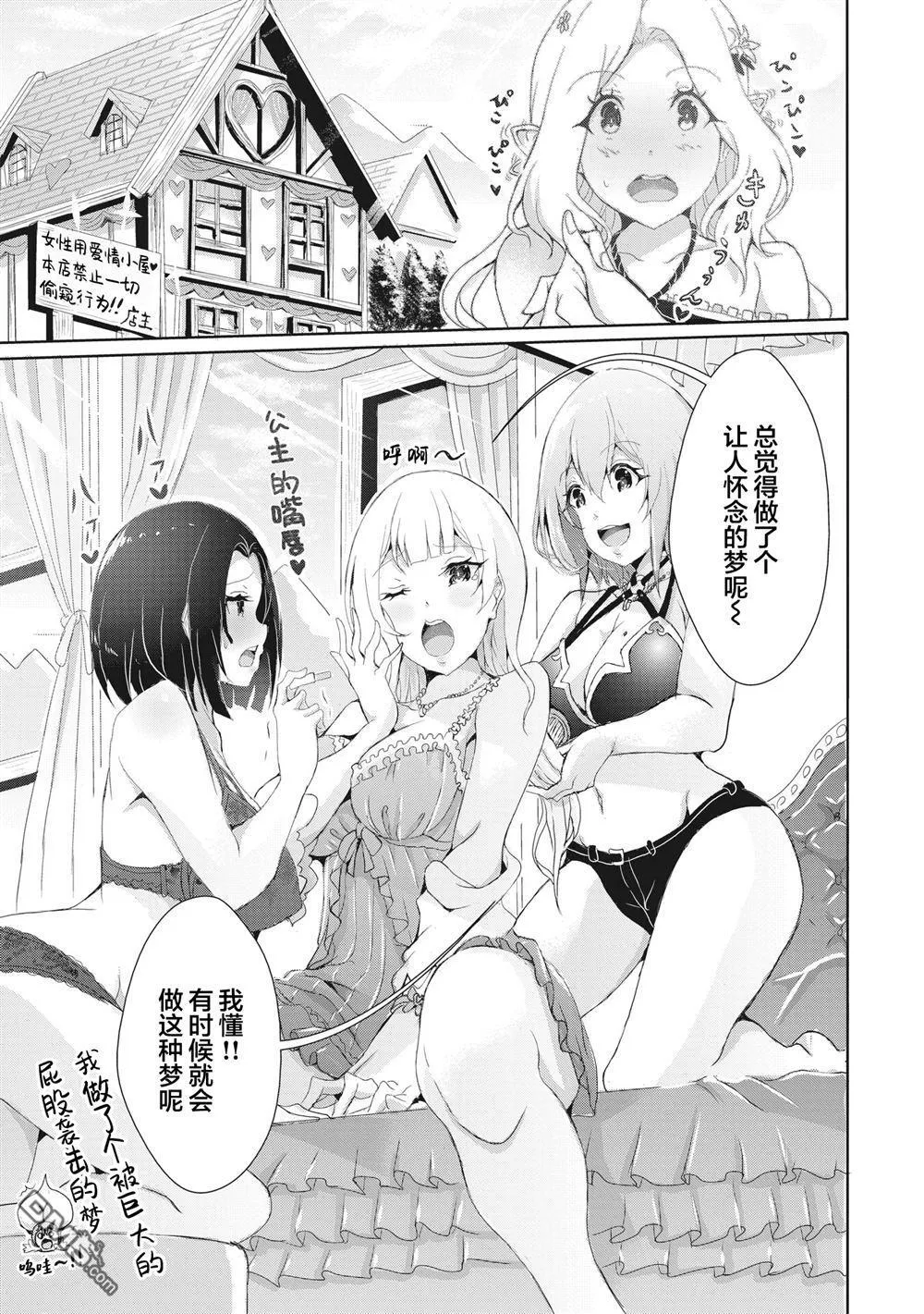 第8.1话 第6页