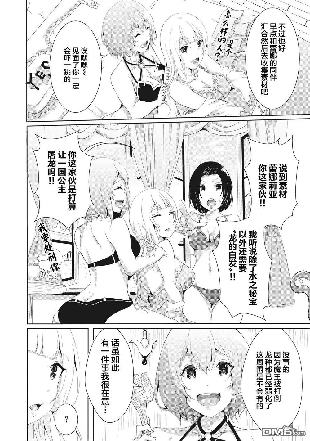 第8.1话 第7页