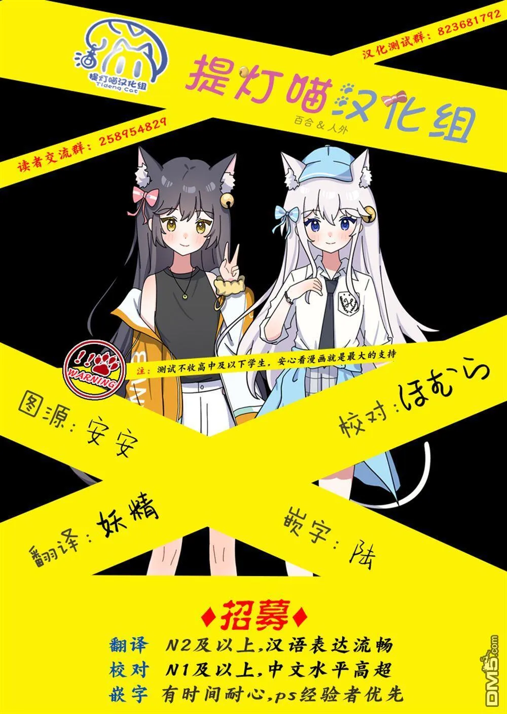 第8.1话 第12页