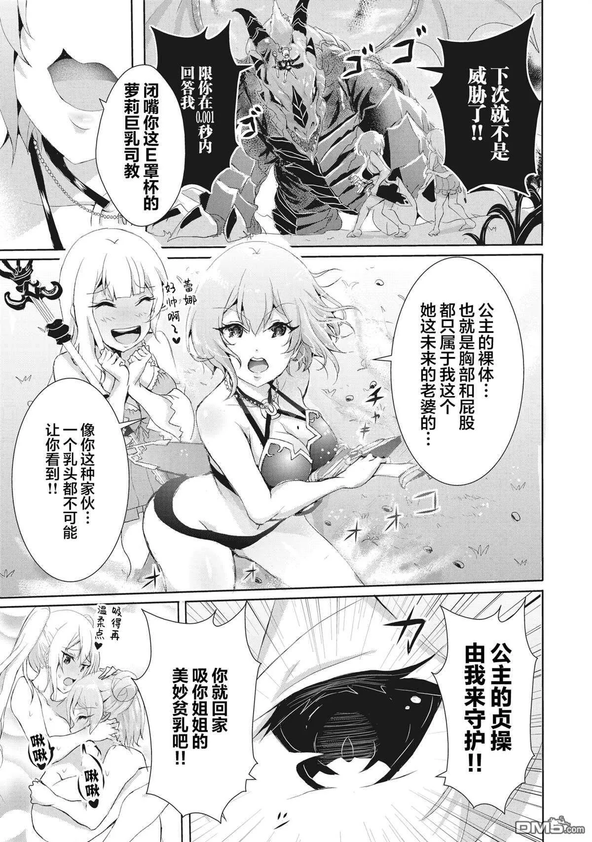 第8.2话 第2页