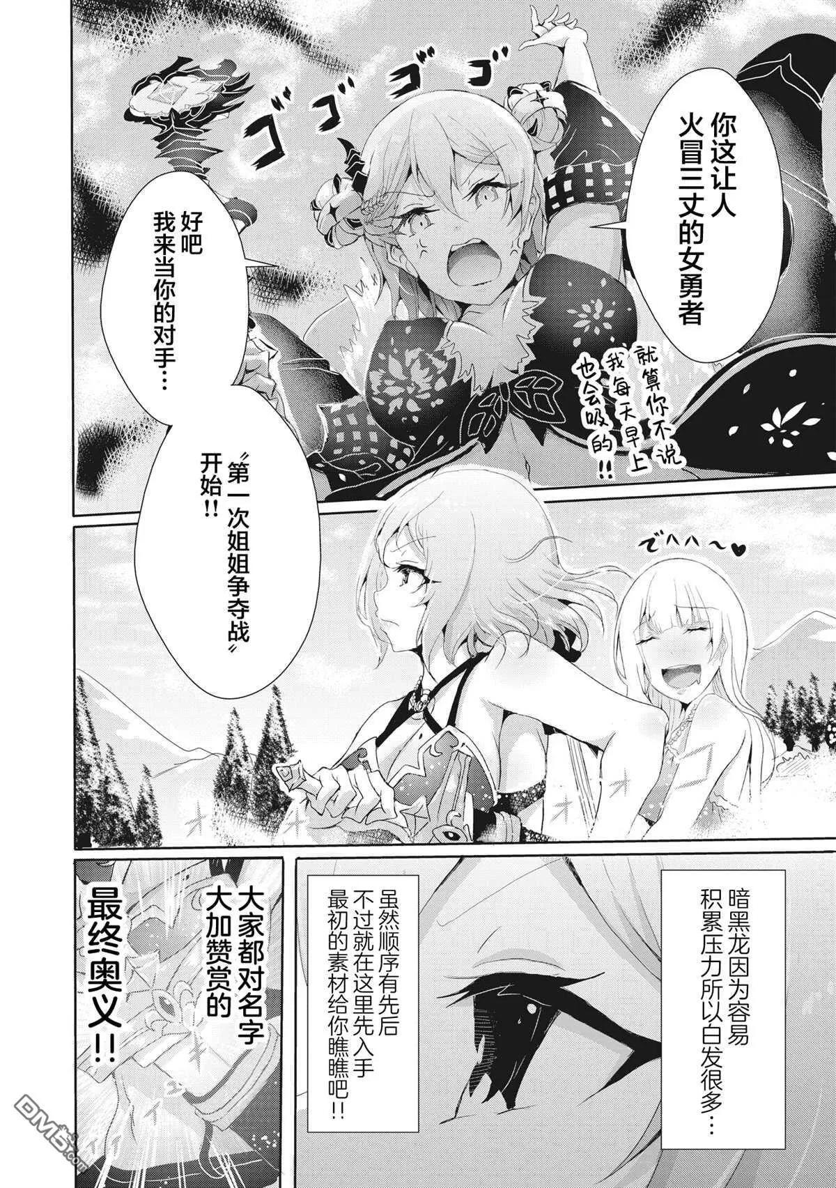 第8.2话 第3页