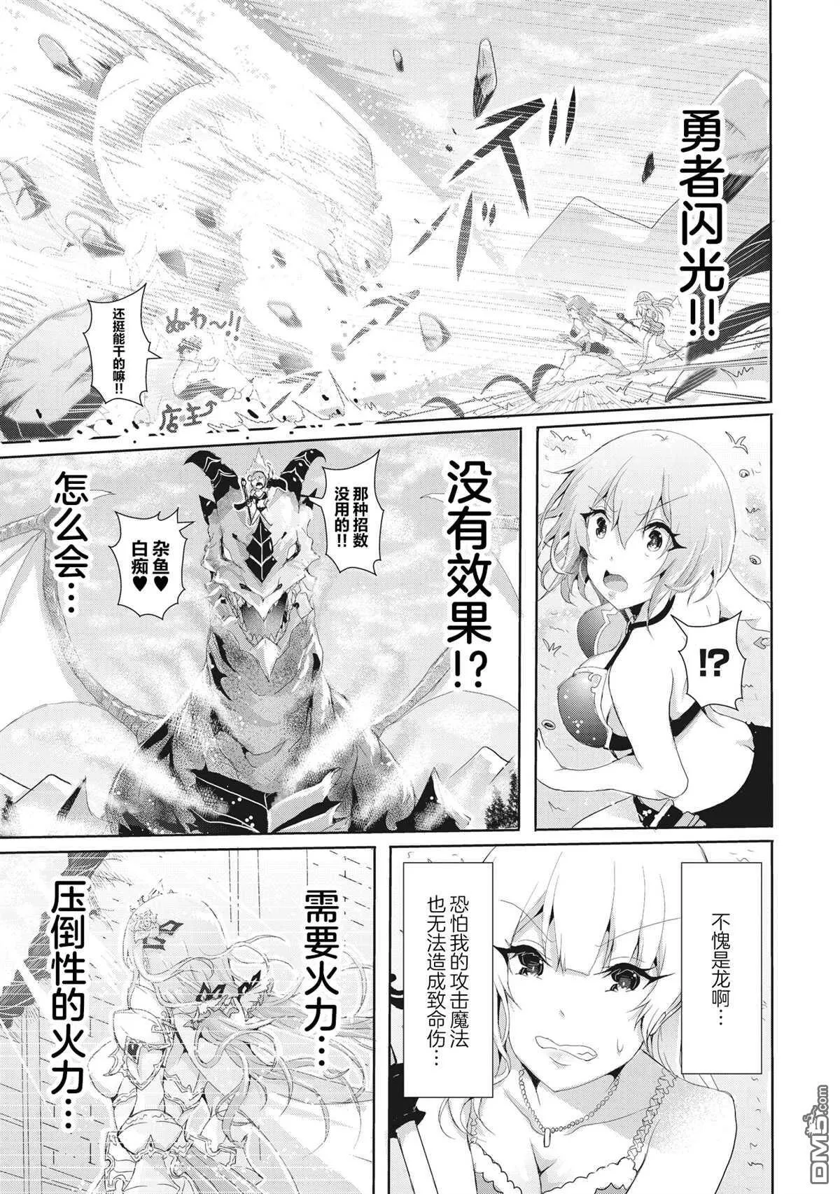第8.2话 第4页