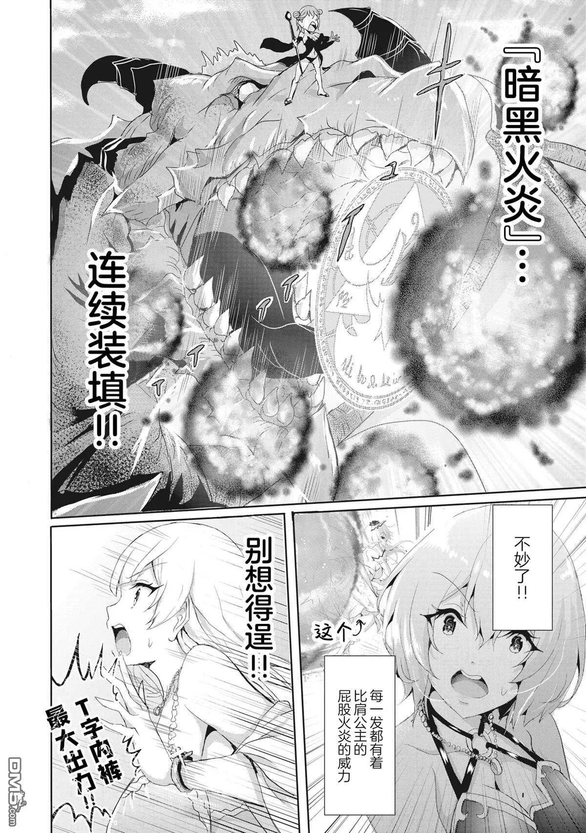 第8.2话 第7页
