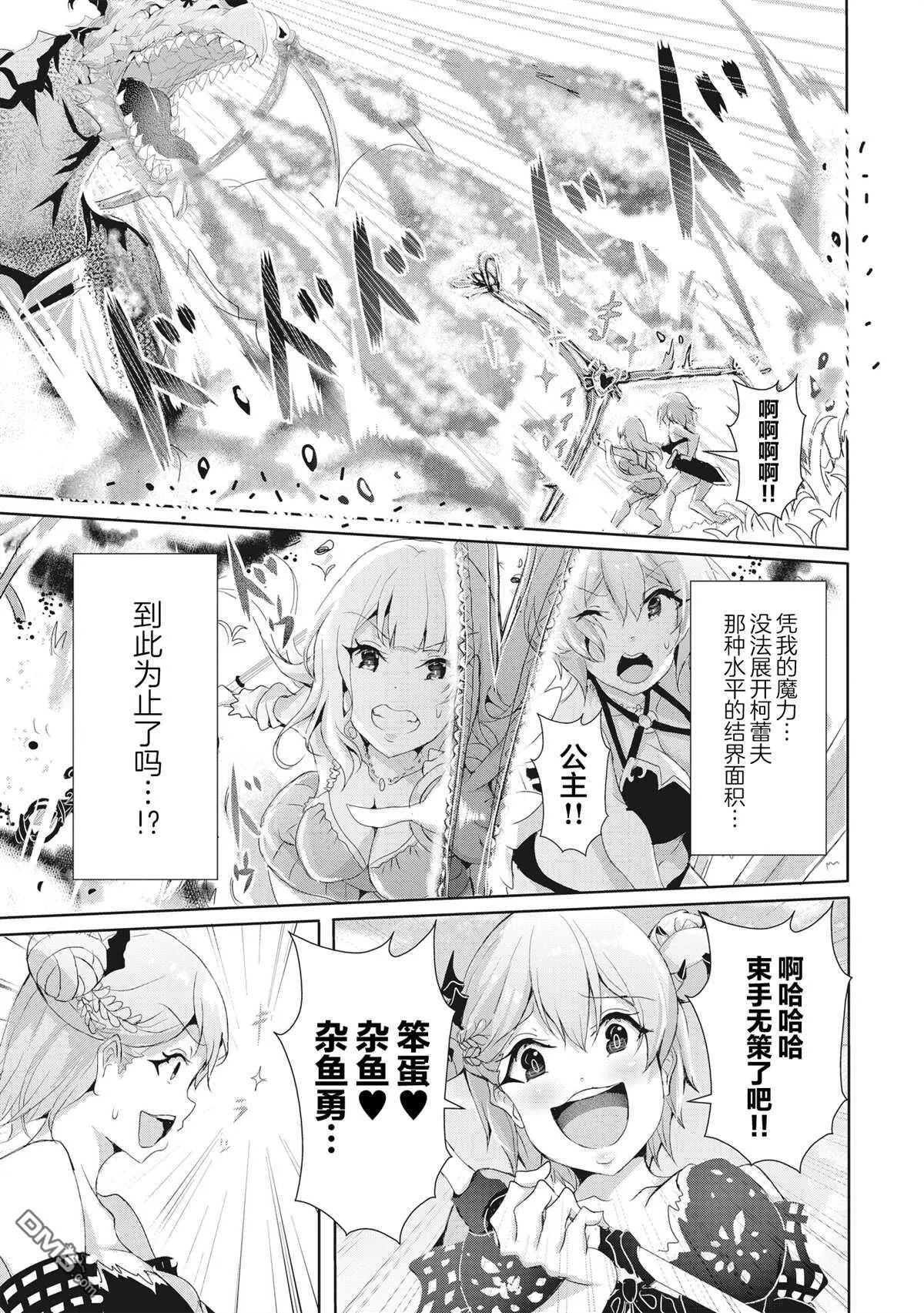 第8.2话 第8页