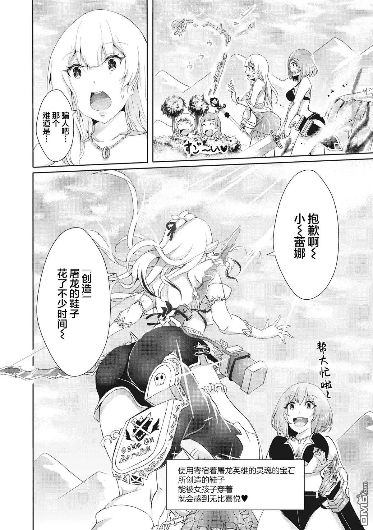 第8.2话 第10页