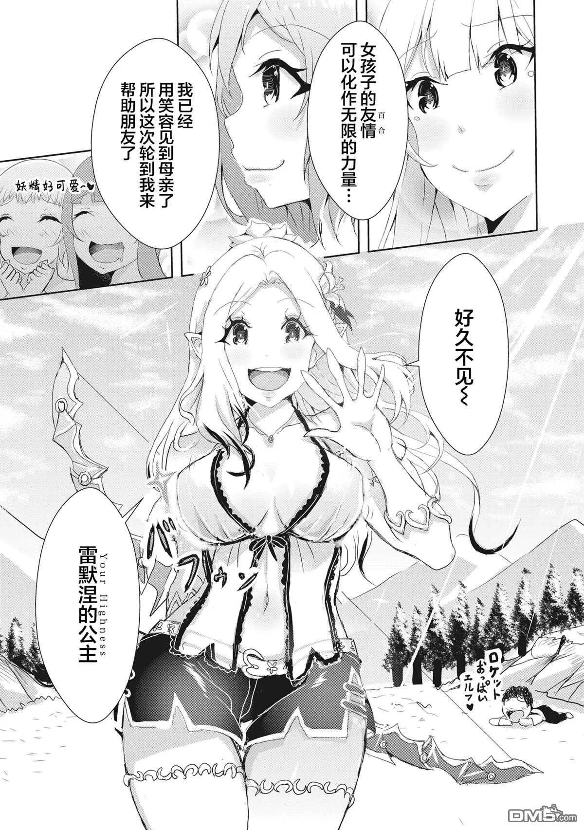 第8.2话 第11页