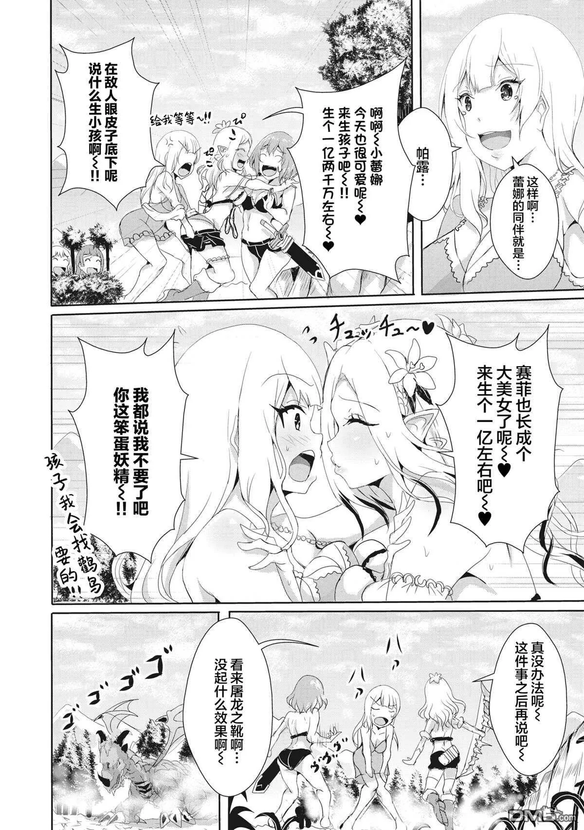 第8.2话 第12页