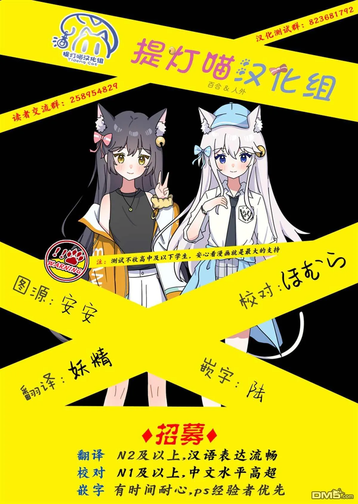 第8.2话 第14页