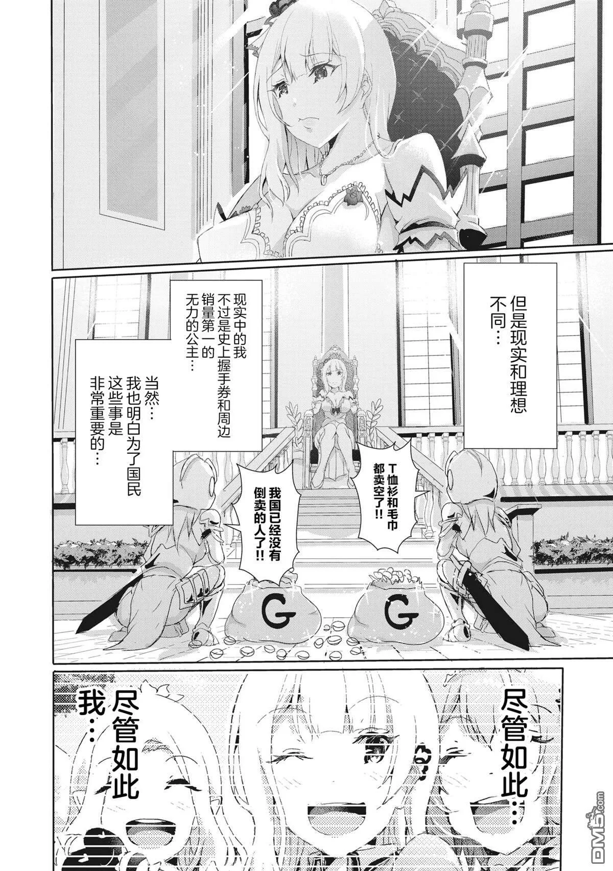 第9.1话 第2页