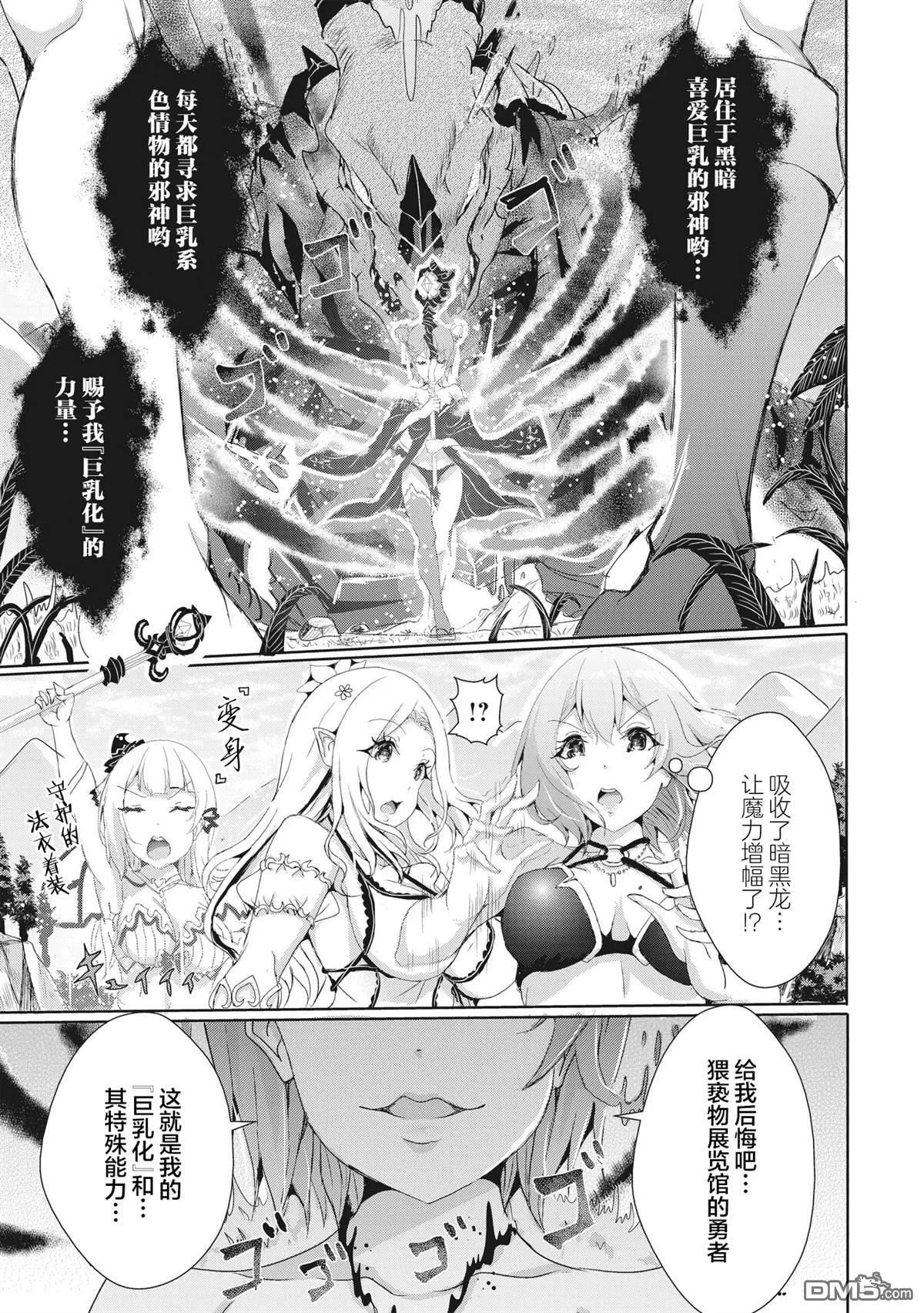第9.1话 第3页