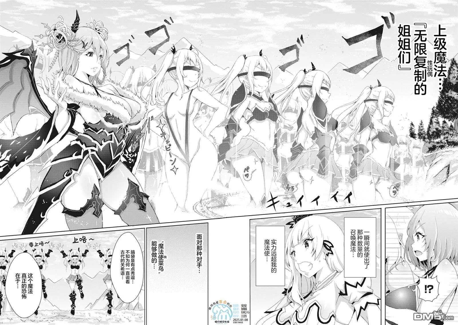 第9.1话 第5页
