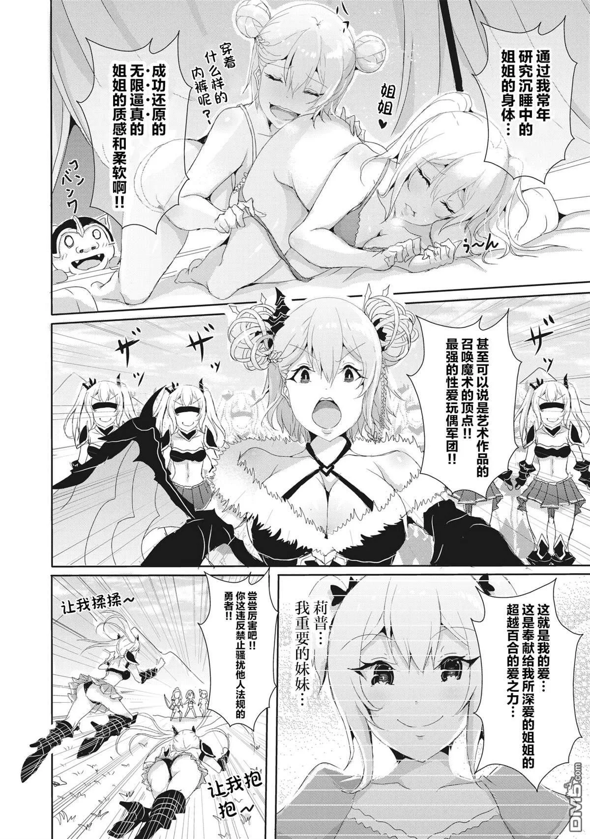 第9.1话 第6页