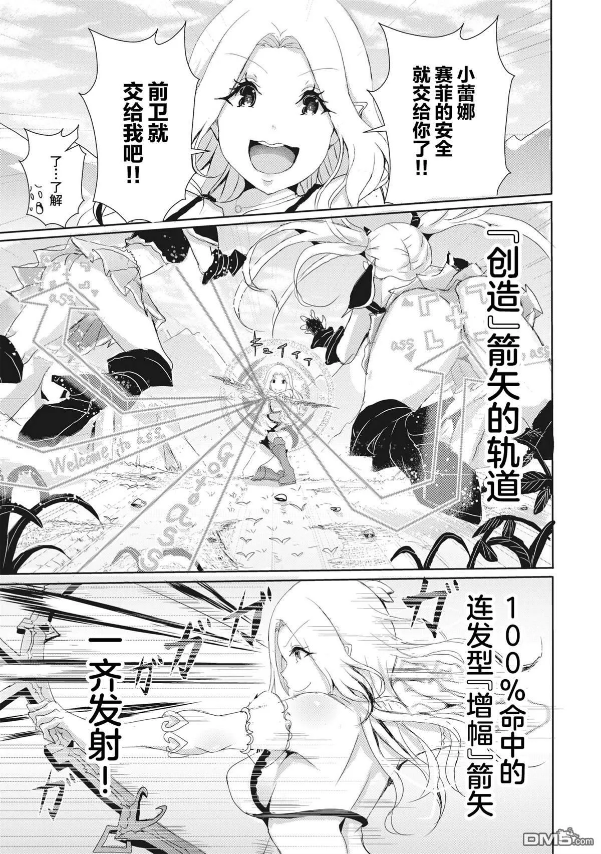 第9.1话 第9页