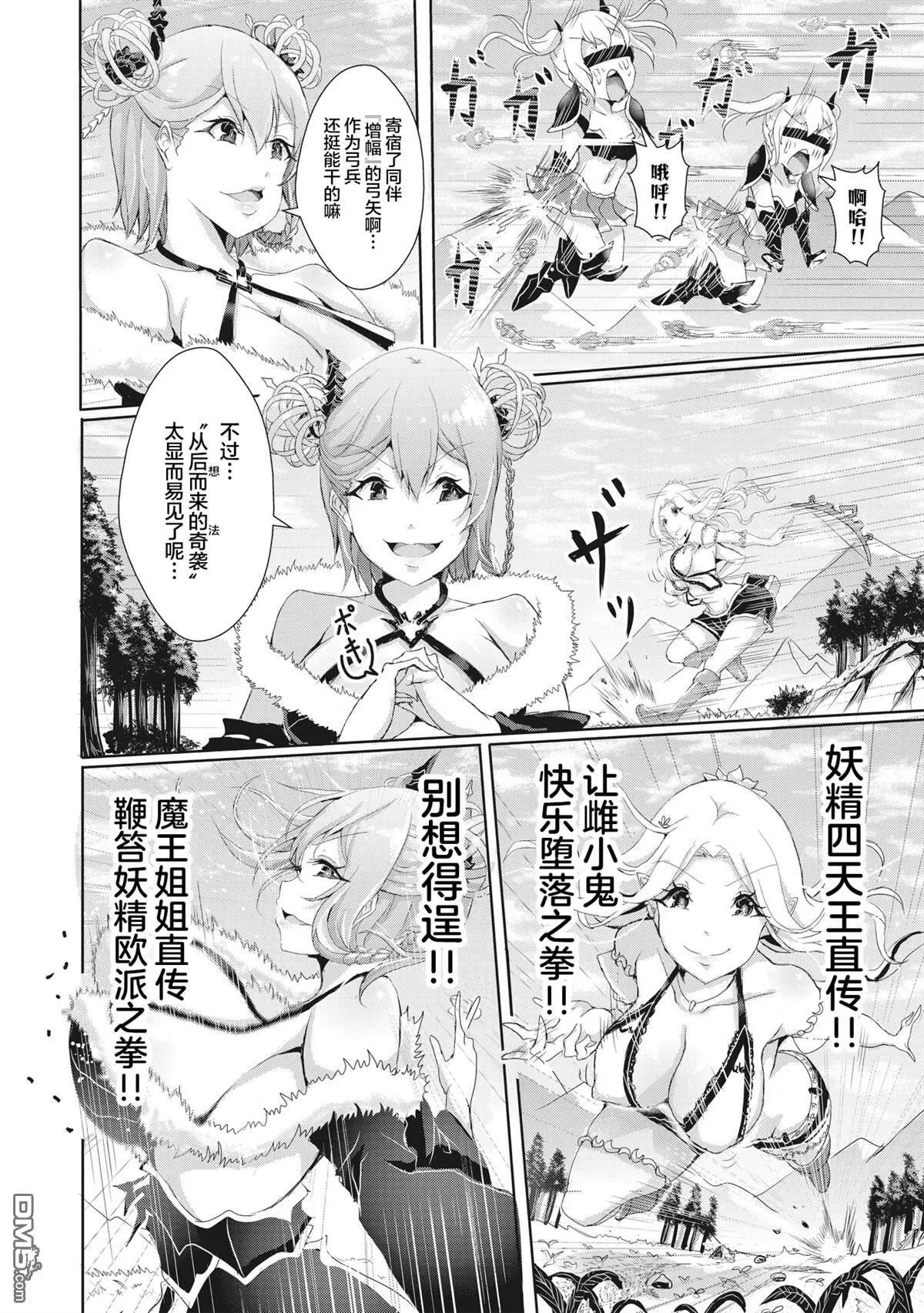 第9.1话 第10页