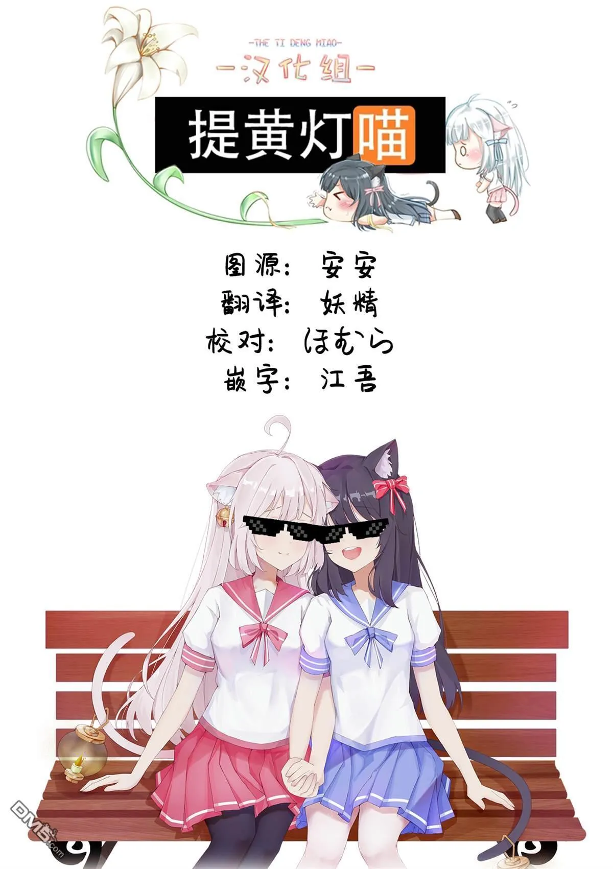 第9.1话 第14页